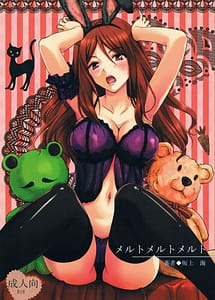 Read Melt Melt Melt with English Translation