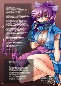 Page 2: 001.jpg | Meniku Ninpouchou -Dai 2 Ya Ninpou Jabara | View Page!