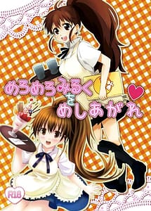 Read Meromero Miruku wa Meshiagare with English Translation