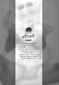 Page 3: 002.jpg | Meru Shino! | View Page!