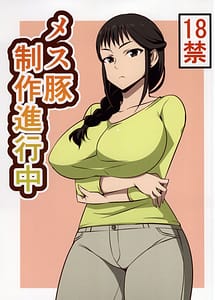 Read Mesu Buta Seisaku Shinkouchuu with English Translation