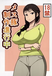 Page 1: 000.jpg | Mesu Buta Seisaku Shinkouchuu | View Page!