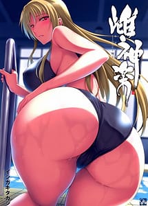 Read Mesu Kagura -Fate Hen 2 with English Translation