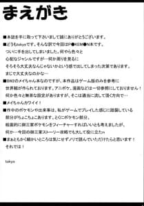 Page 3: 002.jpg | Mezameru Power! | View Page!