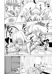 Page 15: 014.jpg | Mezase! Rakuen Keikaku Vol.1 | View Page!