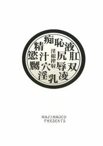 Page 15: 014.jpg | Midara-ne-shibori-dashi | View Page!