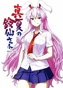 Read Midsummer Reisen-san with English Translation