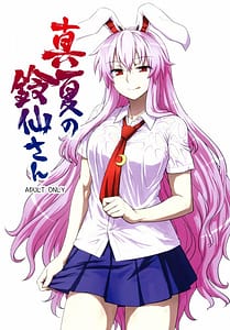 Page 1: 000.jpg | Midsummer Reisen-san | View Page!