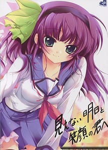 Read Mienai ashita to egao no kimi e with English Translation