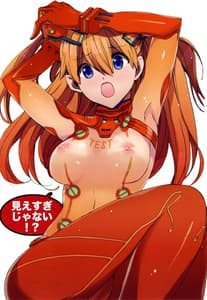 Page 2: 001.jpg | Miesugi Janai! | View Page!