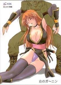 Read Migi no Gaanin with English Translation