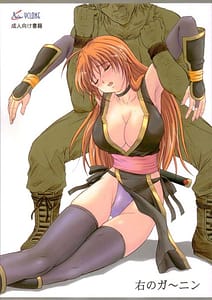 Page 1: 000.jpg | Migi no Gaanin | View Page!