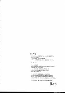 Page 3: 002.jpg | Mikaze Seigetsu Hizakurige | View Page!