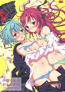 Page 1: 000.jpg | Miki-kun wa Onna no Ko | View Page!