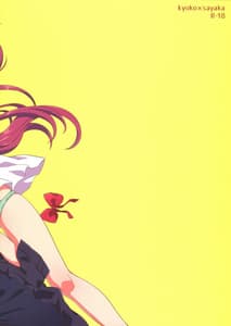 Page 2: 001.jpg | Miki-kun wa Onna no Ko | View Page!