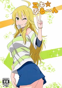 Page 1: 000.jpg | Miki Puru-n | View Page!