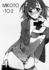 Page 3: 002.jpg | Mikoto to. 2 | View Page!