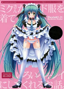 Read Miku-san ga Maid Fuku wo Kite Iroiro Kirei ni Shite Kureru ohanashi with English Translation