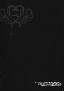 Page 3: 002.jpg | Minene-sama no Niiduma Nikki | View Page!