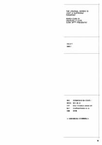 Page 13: 012.jpg | Minna Daisuki Oppai Sensei | View Page!