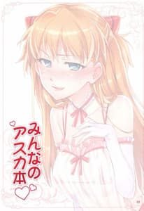 Page 3: 002.jpg | Minna no Asuka Hon | View Page!