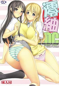 Page 1: 000.jpg | Mio chuu DC | View Page!
