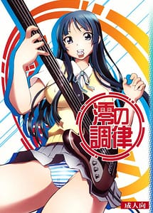 Read Mio no Chouritsu with English Translation