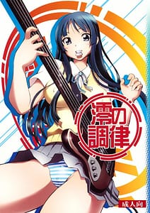 Page 1: 000.jpg | Mio no Chouritsu | View Page!