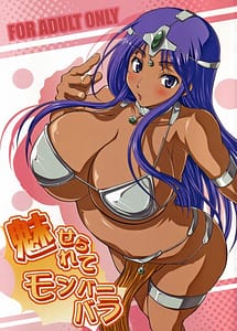 Read Miserarete Monbarbara with English Translation