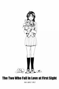 Page 2: 001.jpg | Misomeru Futari | View Page!