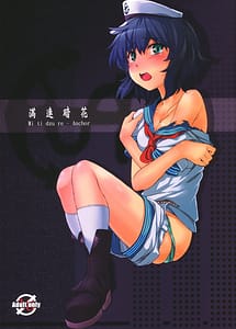 Read Mitidzure - Anchor with English Translation