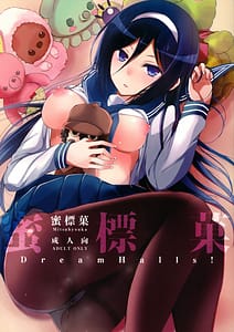 Page 1: 000.jpg | Mitsuhyouka | View Page!