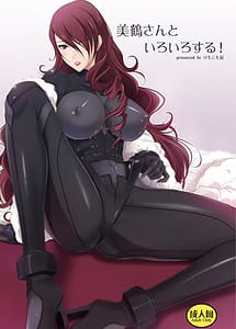 Read Mitsuru-san to Iroiro Suru! with English Translation