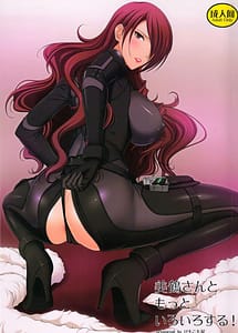 Read Mitsuru-san to Motto Iroiro suru! with English Translation