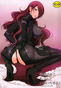 Page 1: 000.jpg | Mitsuru-san to Motto Iroiro suru! | View Page!