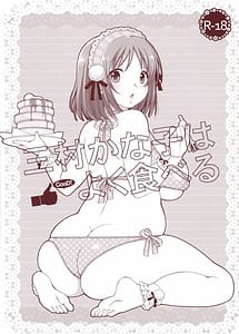 Read Miura Kanako wa Yoku Taberu with English Translation