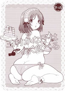 Page 1: 000.jpg | Miura Kanako wa Yoku Taberu | View Page!