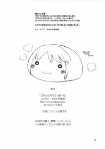 Page 13: 012.jpg | Miura Kanako wa Yoku Taberu | View Page!