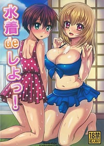 Read Mizugi de Shiyo! with English Translation