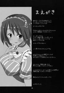 Page 4: 003.jpg | Mobamas no Ero Hon -Mimura Kanako | View Page!