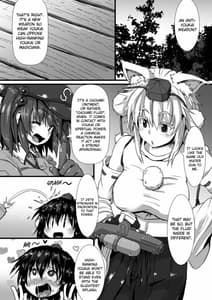 Page 2: 001.jpg | Momiji ga Momimomi Sareru Hon | View Page!