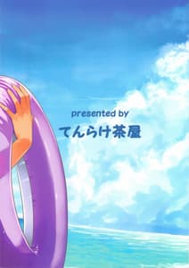 Page 2: 001.jpg | Momiji wo Umi ni Tsuretette! | View Page!