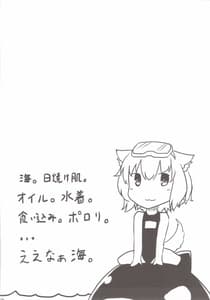 Page 4: 003.jpg | Momiji wo Umi ni Tsuretette! | View Page!