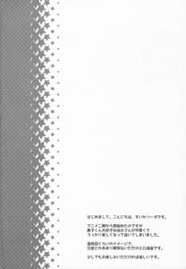 Page 3: 002.jpg | MomoKuro Ecchi | View Page!