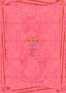 Page 2: 001.jpg | Momo Zatou | View Page!