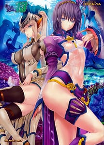 Read Monhan No Ero Hon 13 with English Translation