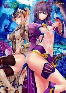 Page 1: 000.jpg | Monhan No Ero Hon 13 | View Page!