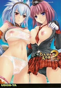 Page 1: 000.jpg | Monhan no Ero Hon 02 | View Page!