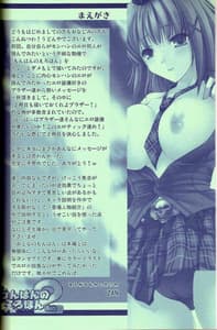 Page 2: 001.jpg | Monhan no Ero Hon 02 | View Page!