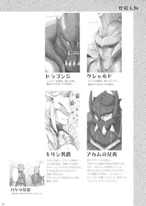 Page 3: 002.jpg | Monhan no Ero Hon 04 | View Page!